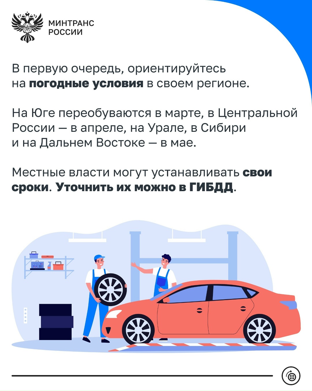 Водители в столице уже могут начать менять зимнюю резину на летнюю Среднесуточная температура в Москве достигла значений, при которых это безопасно