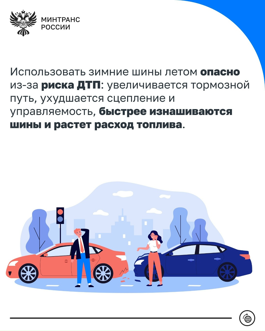 Водители в столице уже могут начать менять зимнюю резину на летнюю Среднесуточная температура в Москве достигла значений, при которых это безопасно