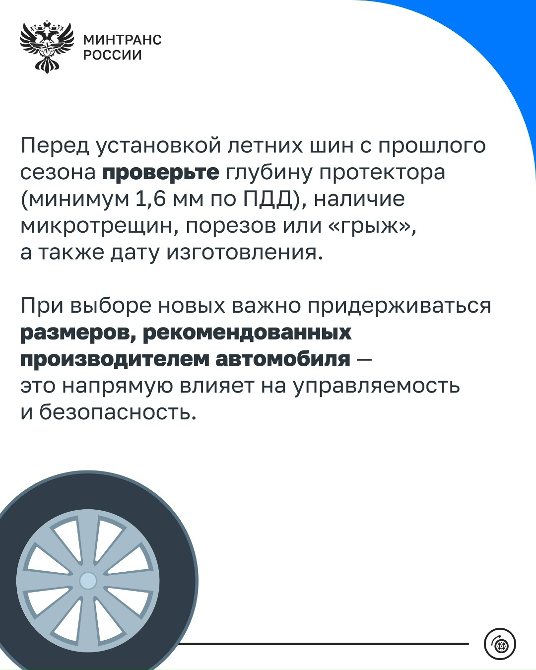 Водители в столице уже могут начать менять зимнюю резину на летнюю Среднесуточная температура в Москве достигла значений, при которых это безопасно