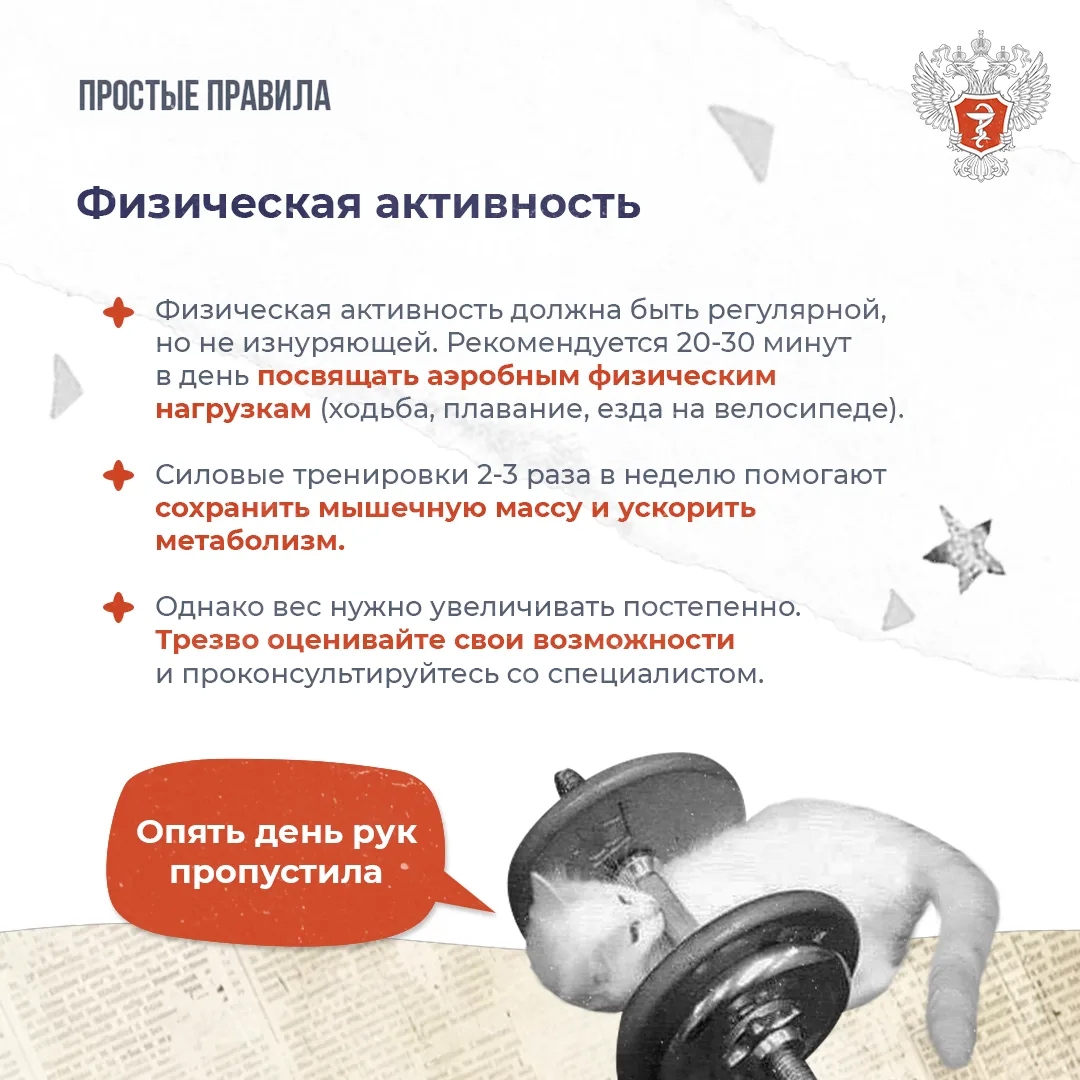 #ПростыеПравила: Как похудеть без вреда для здоровья