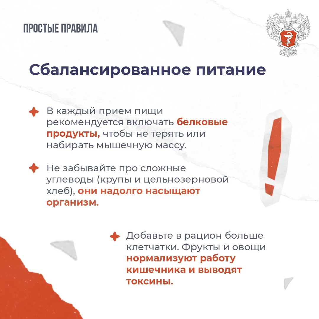 #ПростыеПравила: Как похудеть без вреда для здоровья