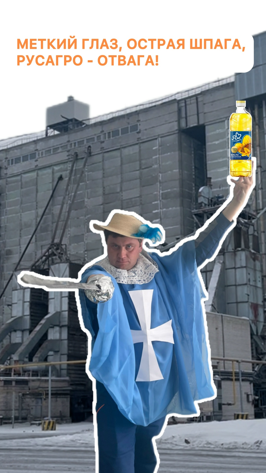 Прием работ от сотрудников «Русагро Масло» для участия в конкурсе мемов завершен. Мы искренне смеялись, когда на них смотрели