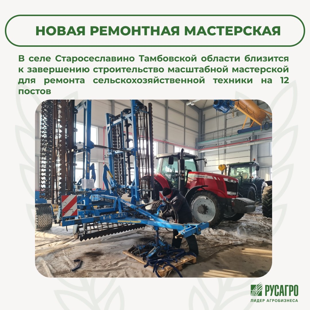 Завершается строительство современной мастерской для ремонта сельхозтехники