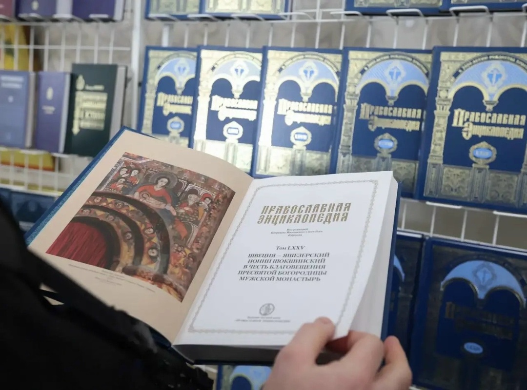 «Православная энциклопедия» является хорошим ответом лидерам западных и других государств, которые пытаются разрушить Россию и переписать историю».