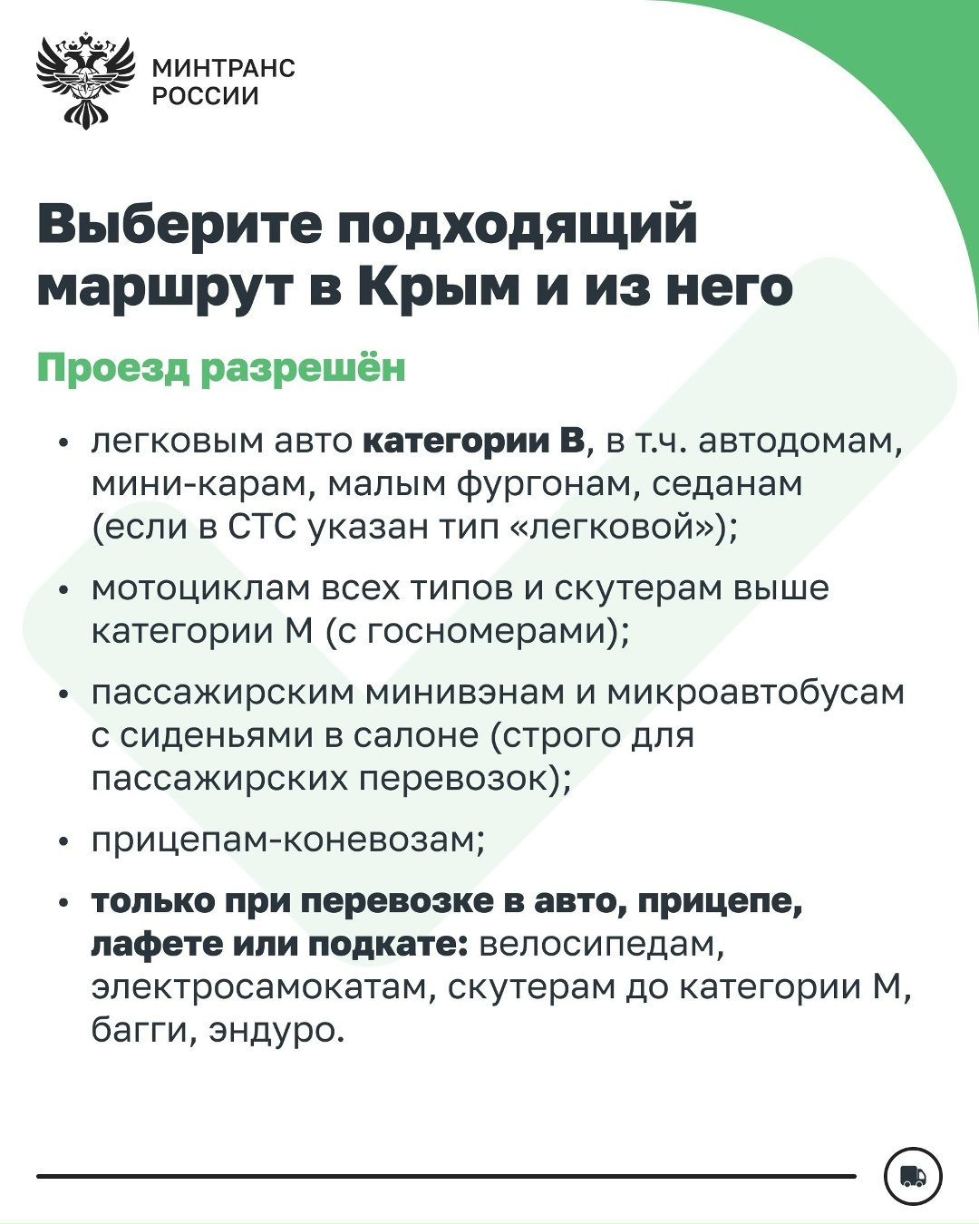 Как проехать по Крымскому мосту в 2026 году