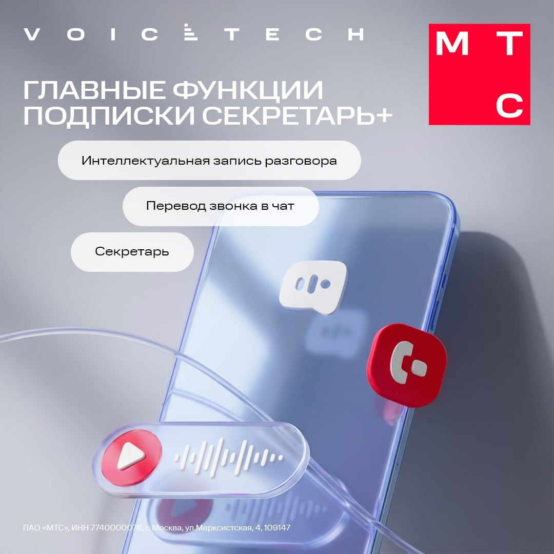 С подпиской Секретарь+ все дела будут под контролем