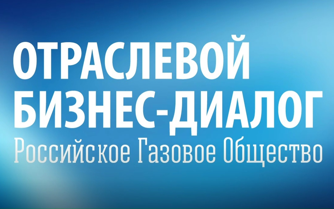 Внедрение распределенной газовой генерации в российском АПК позволит сократить затраты на электроэнергию