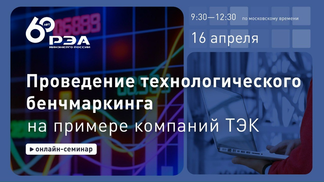 Открыта регистрация на новый онлайн-семинар!