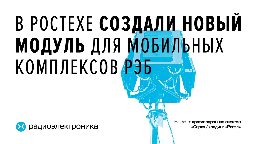 Создаем проблемы вражеским беспилотникам