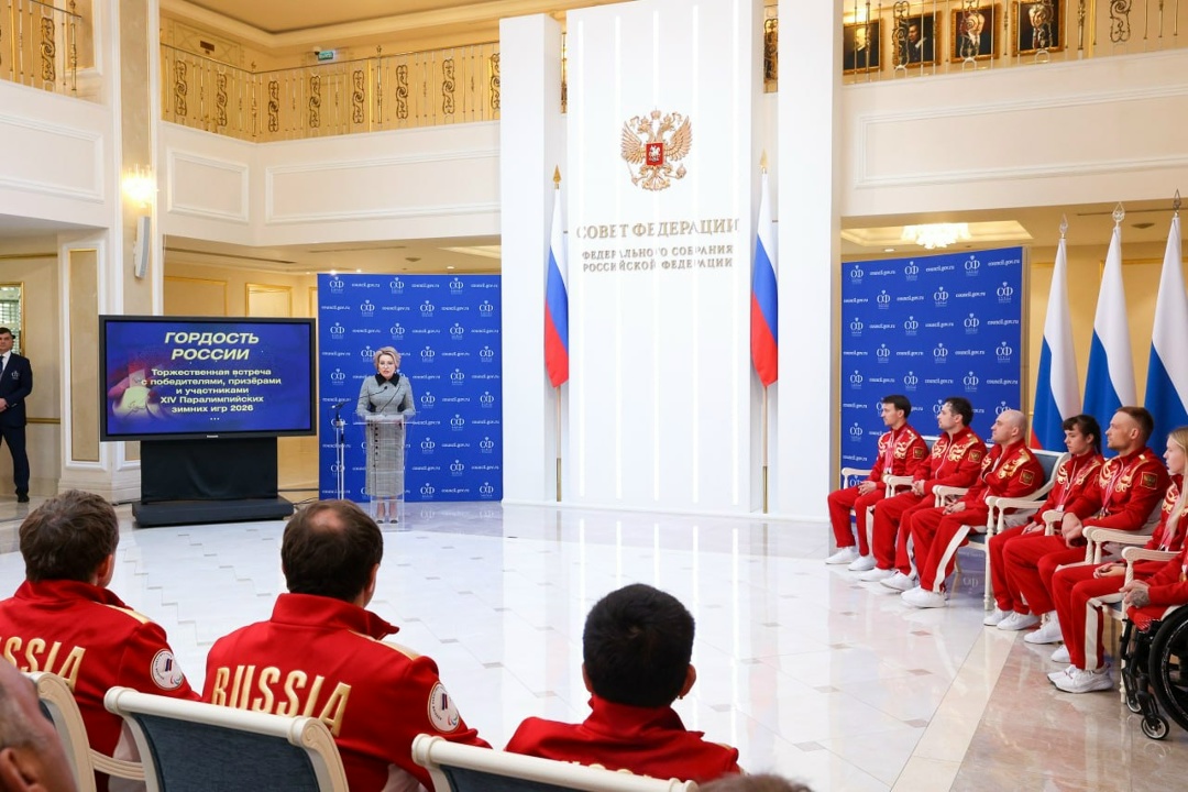 В верхней палате парламента членам паралимпийской сборной России — победителями и призёрами ХIV Паралимпийских зимних игр и их тренерам вручили Благодарности…