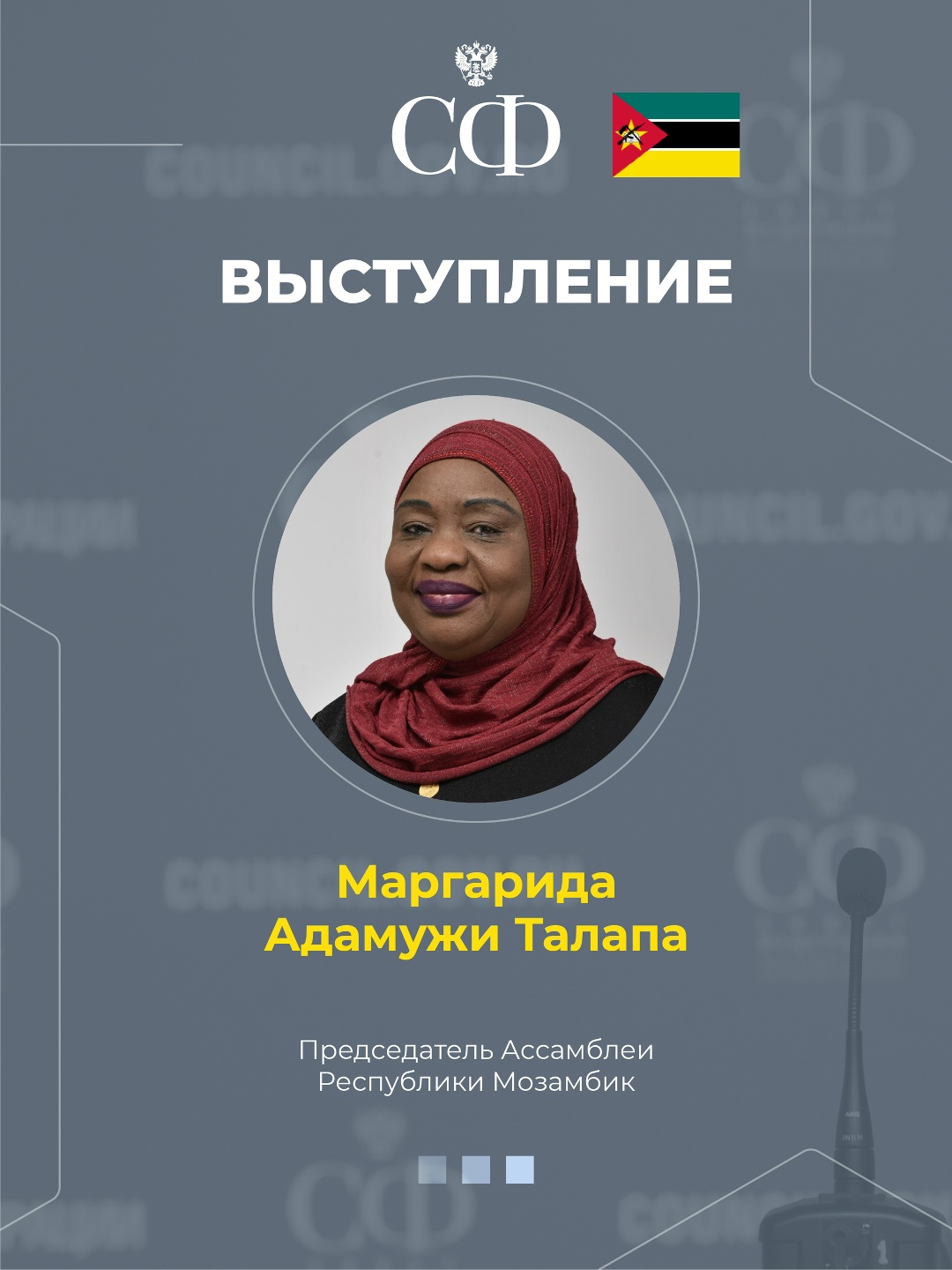 1 апреля в 10:00 состоится 610-е пленарное заседание Совета Федерации