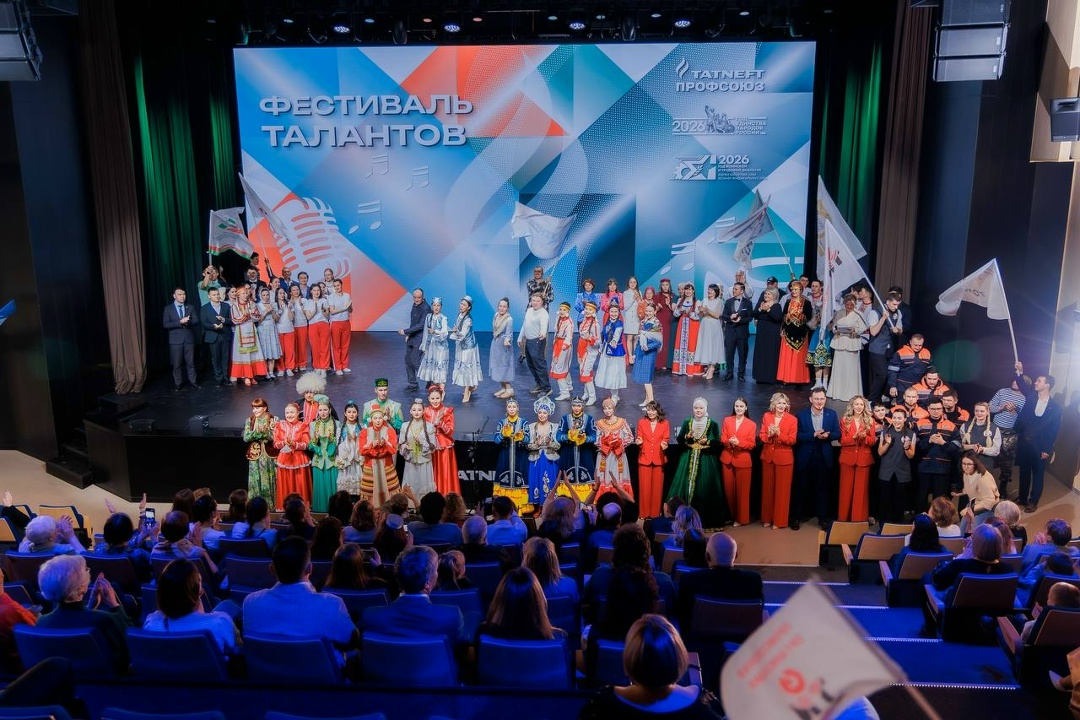 Сцена, которая объединяет Работники Компании — большая творческая семья! Это еще раз доказал «Фестиваль талантов», организованный Татнефть-Профсоюзом.