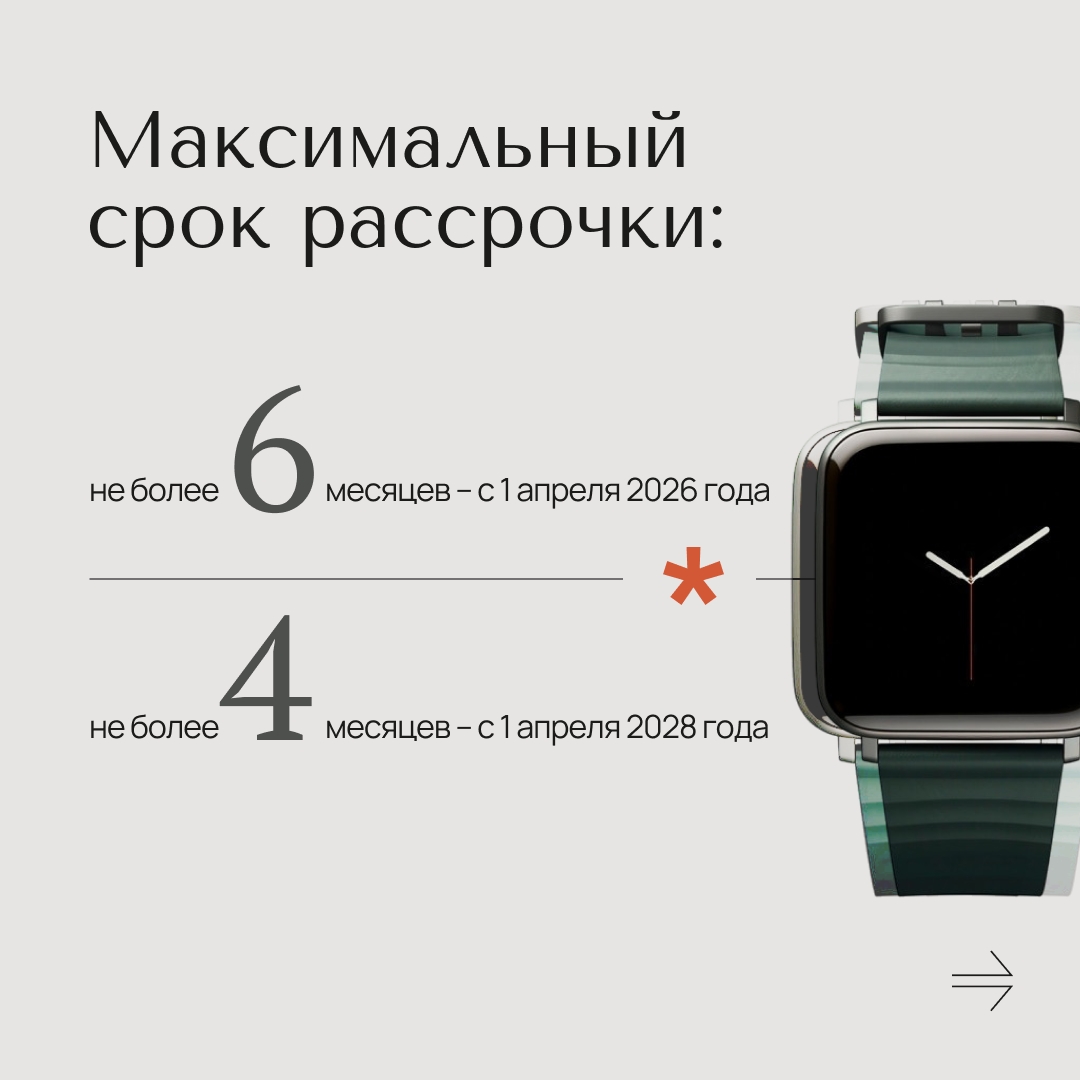 Вступили в силу новые правила покупки товаров в рассрочку