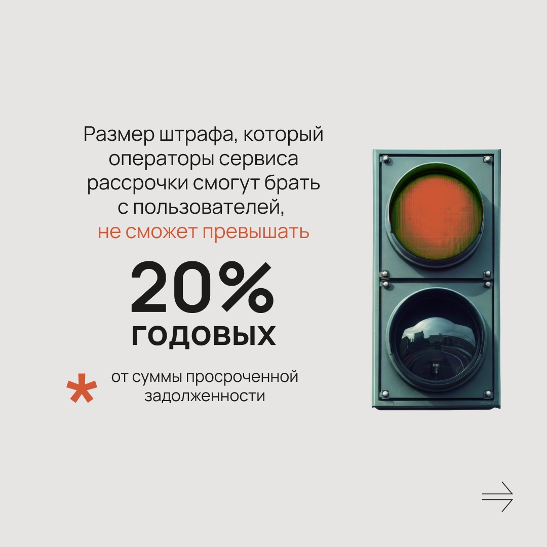 Вступили в силу новые правила покупки товаров в рассрочку