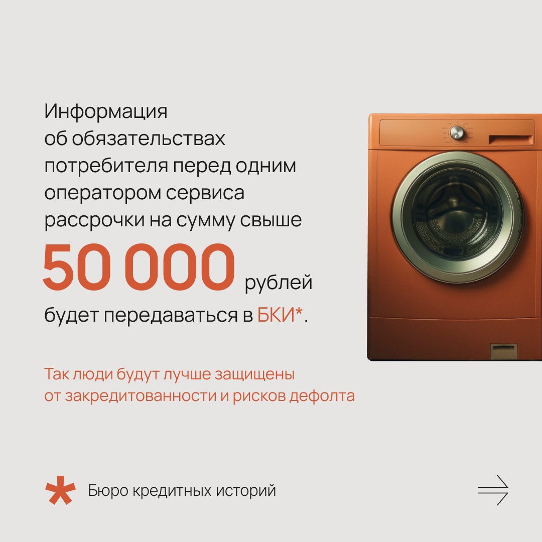 Вступили в силу новые правила покупки товаров в рассрочку