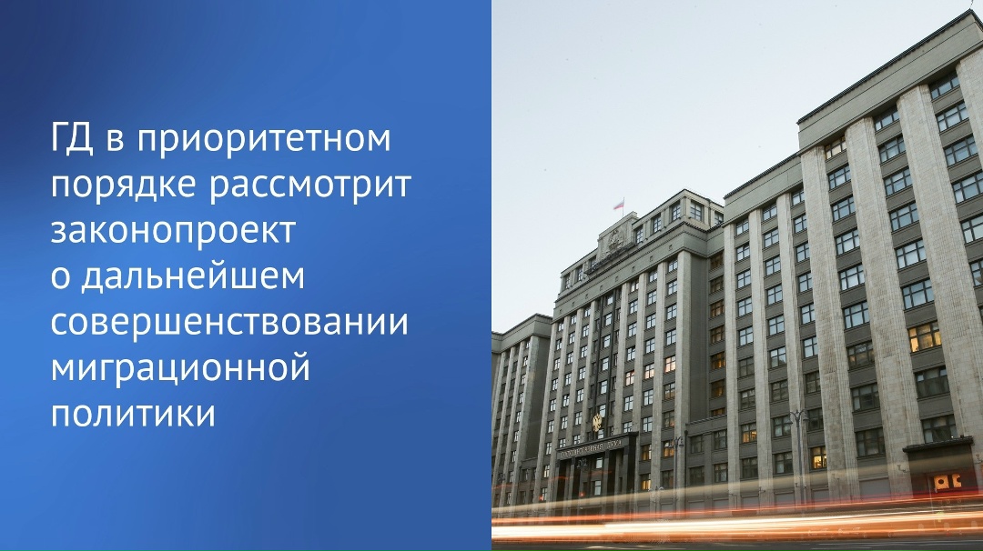 Председатель Государственной Думы Вячеслав Володин направил в профильный комитет внесенный в ГД законопроект, которым предлагается ряд составов…