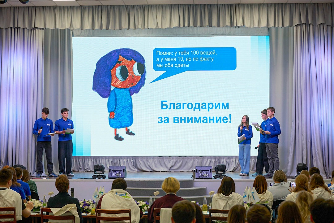 Более ста подростков из разных уголков страны пять дней работали над реальными экологическими задачами