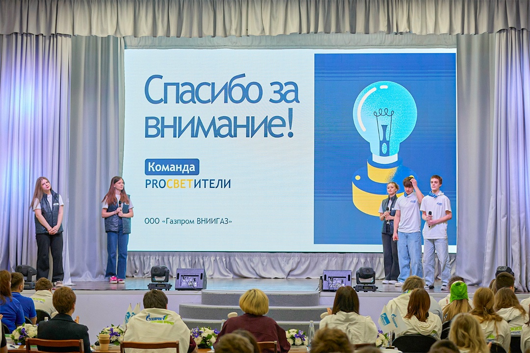 Более ста подростков из разных уголков страны пять дней работали над реальными экологическими задачами