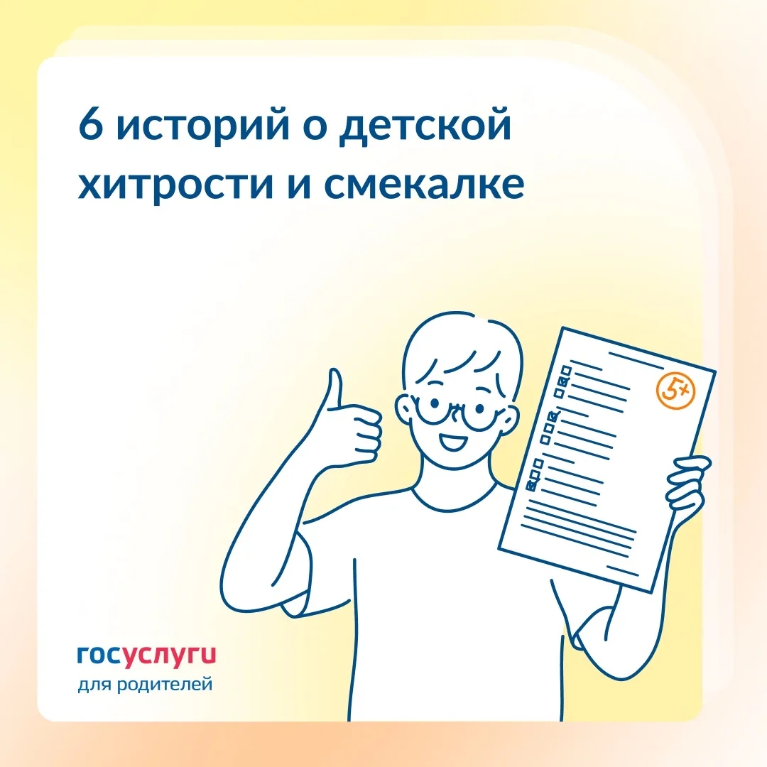 Как дети могут обхитрить родителей