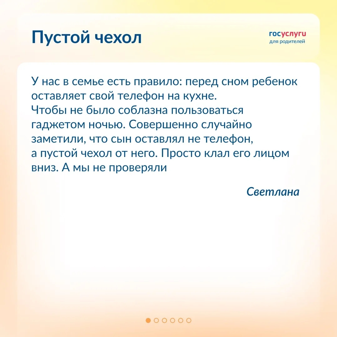 Как дети могут обхитрить родителей