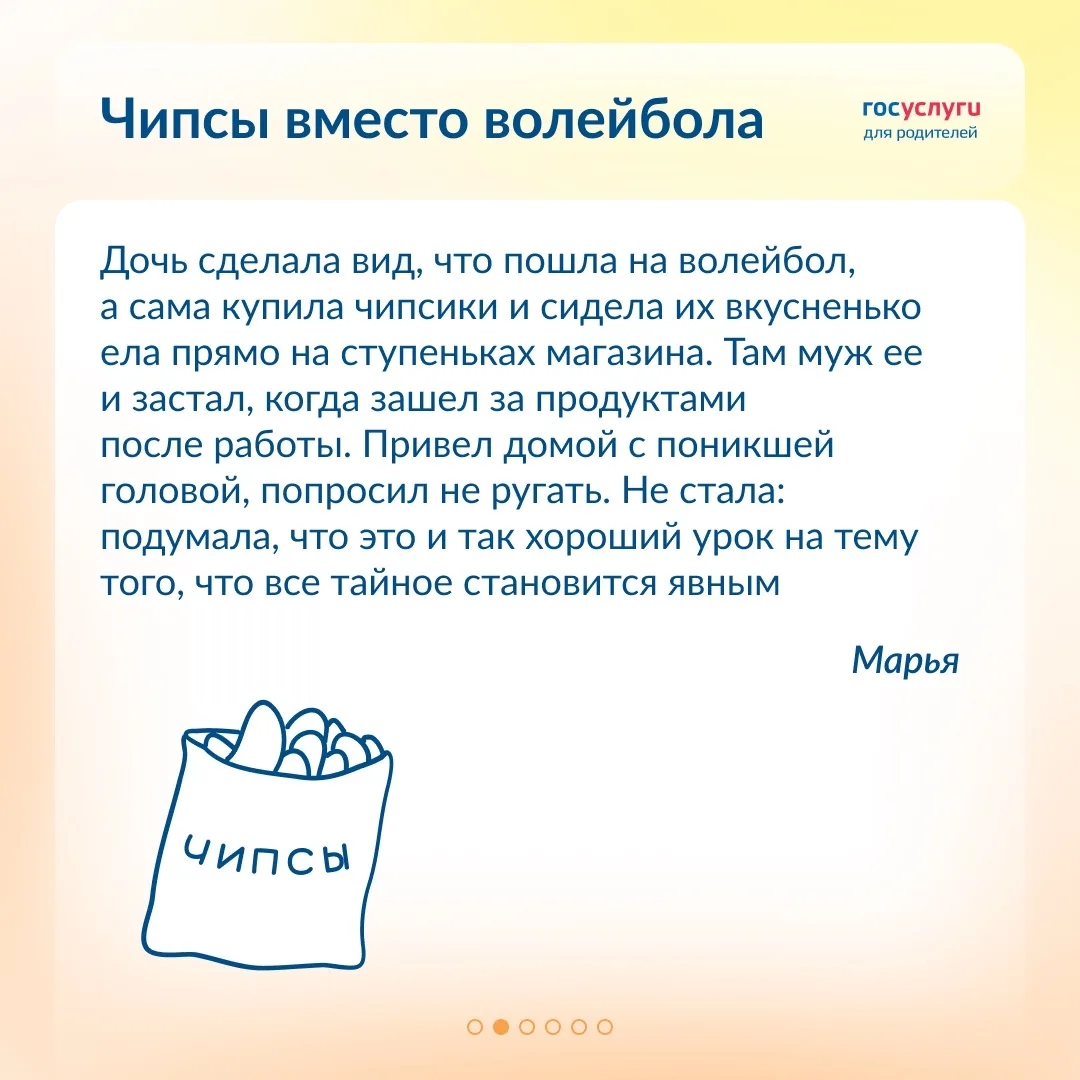 Как дети могут обхитрить родителей