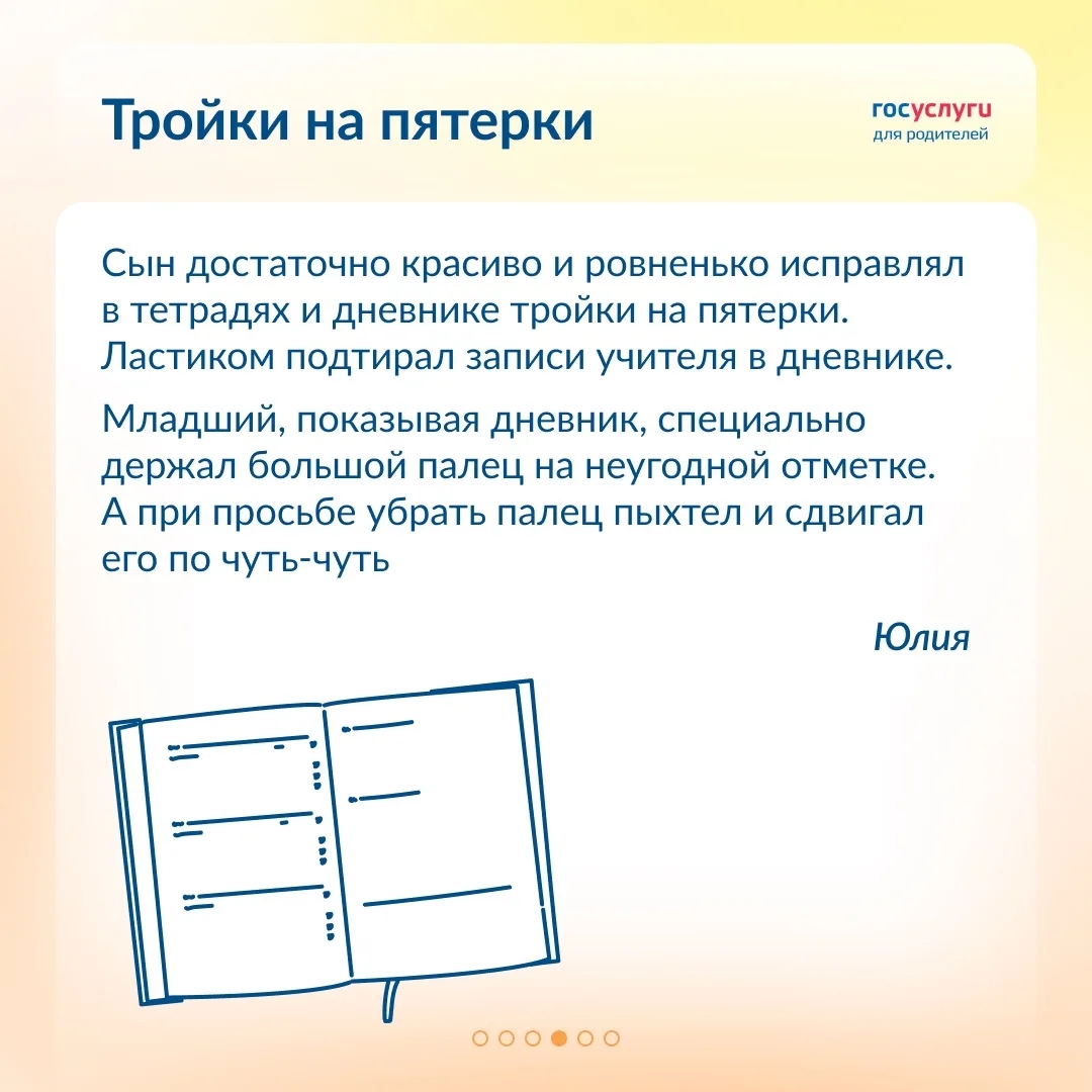 Как дети могут обхитрить родителей