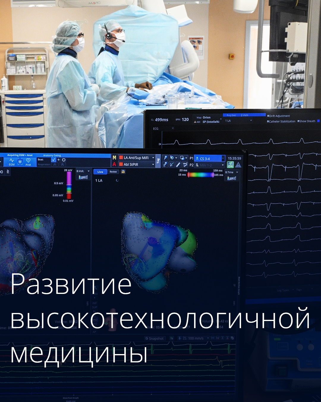 В России расширится сеть национальных медицинских центров.