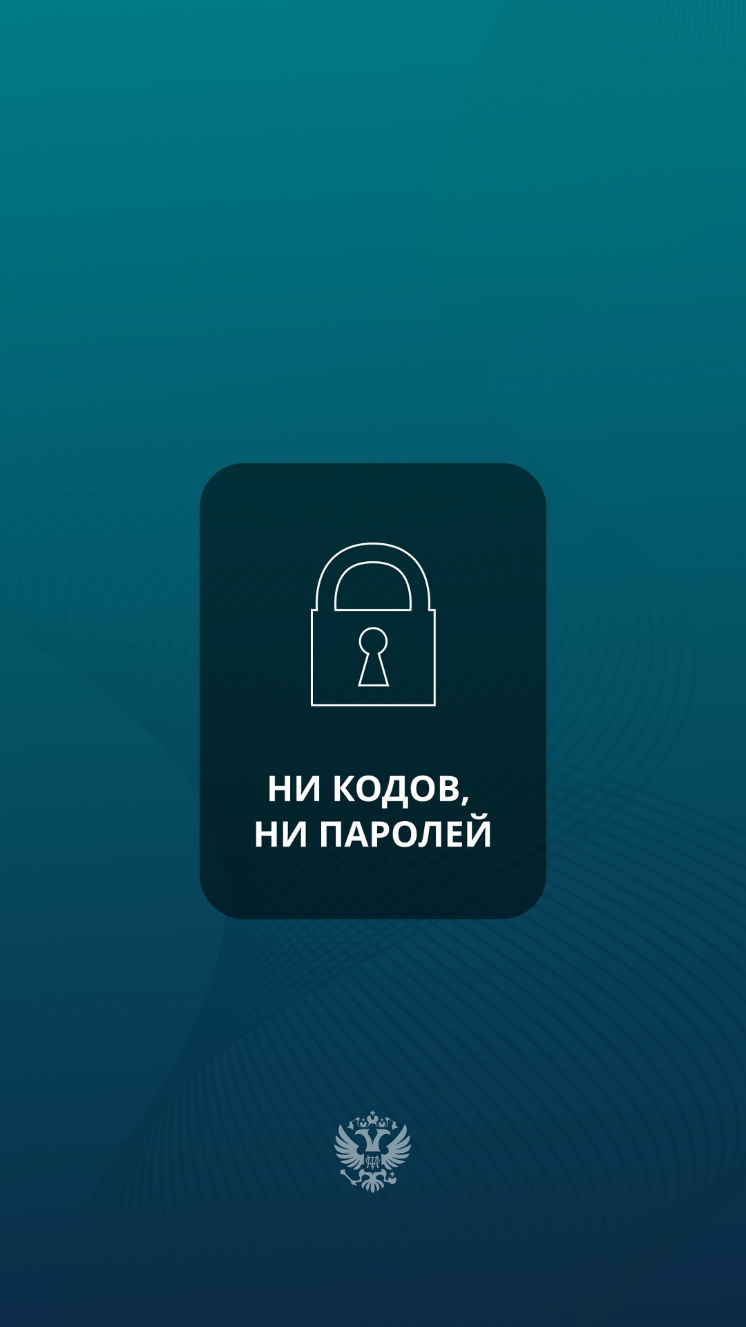 1 апреля – никому не верю А мошенникам – тем более. Не отвечайте на звонки с незнакомых номеров и никому не сообщайте СМС-коды.