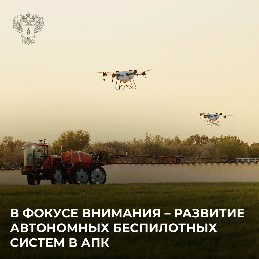 Оксана Лут провела совещание по вопросам использования БАС, техники с элементами автопилотирования и создания автономной сельхозтехники.