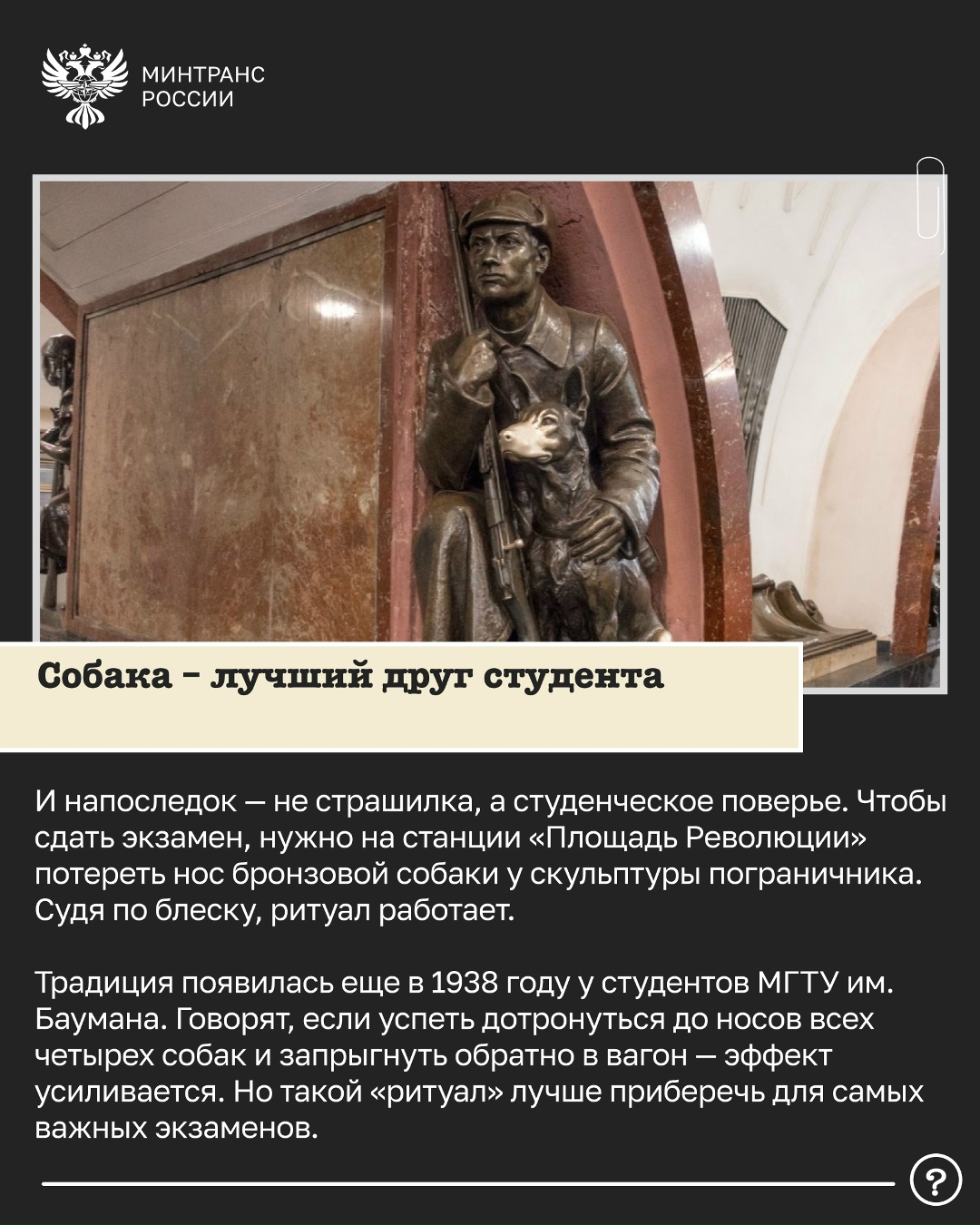 Небылицы и мифы о московском метро Так совпало, что в календаре праздников рядом стоят две даты: 1 апреля — День смеха, а 2 апреля — Международный день…