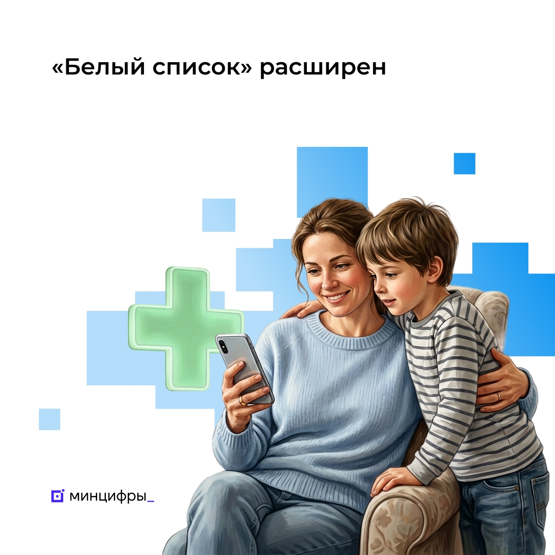 В «белый список» включены сервисы дистанционного контроля уровня сахара в крови