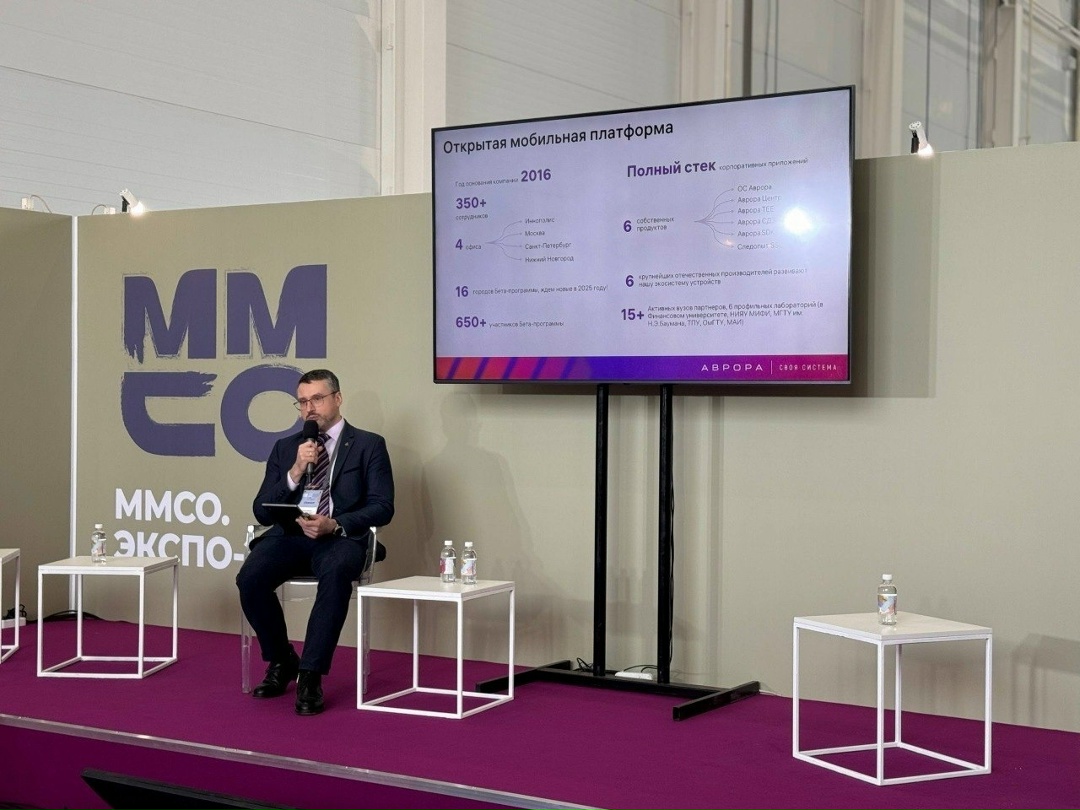 Экосистема Аврора: опыт интеграции отечественных разработок в образовательных организациях