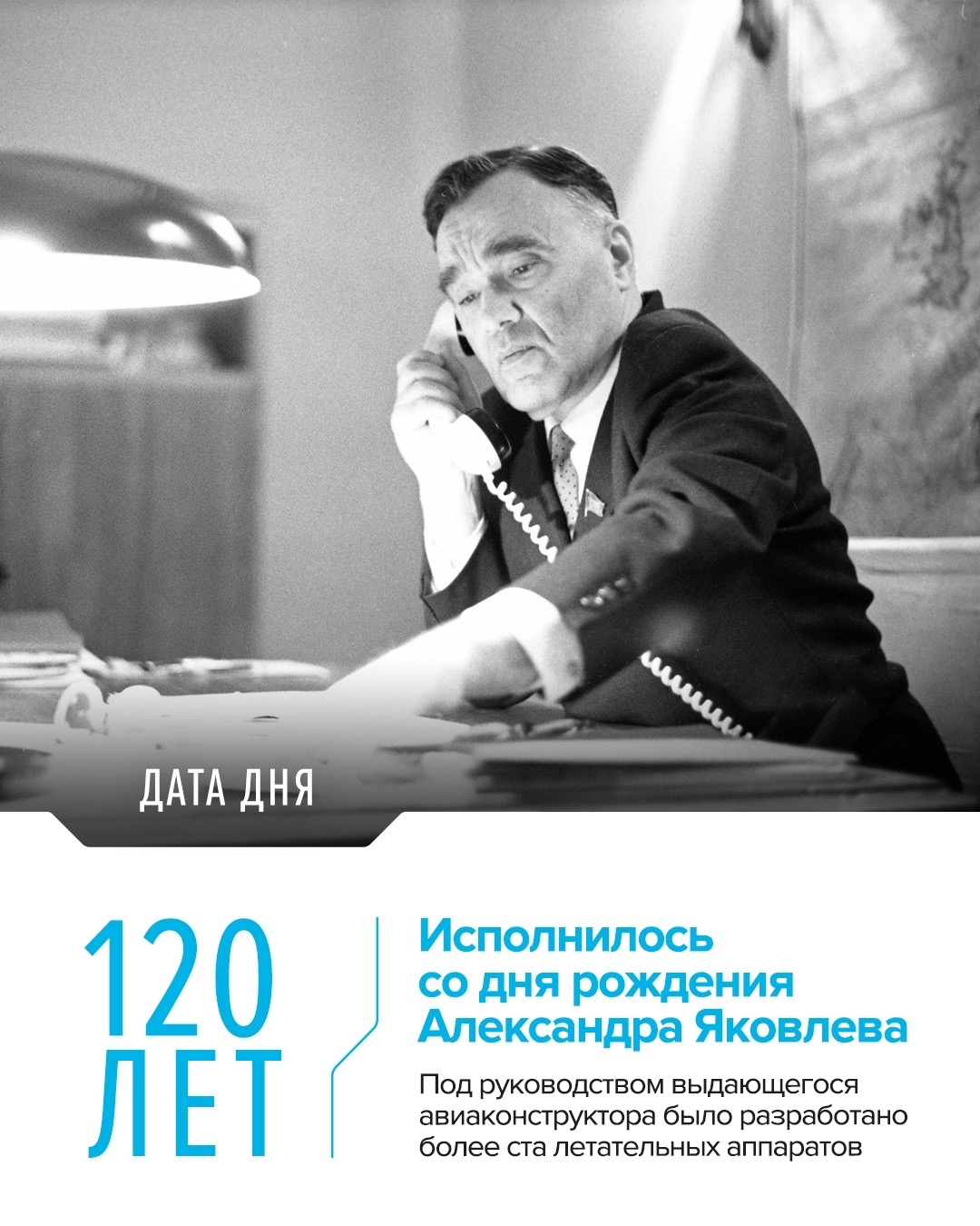Человек, без которого наша авиация была бы другой