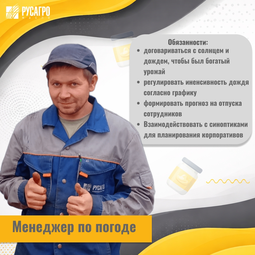 Этой весной мы подошли к найму творчески!