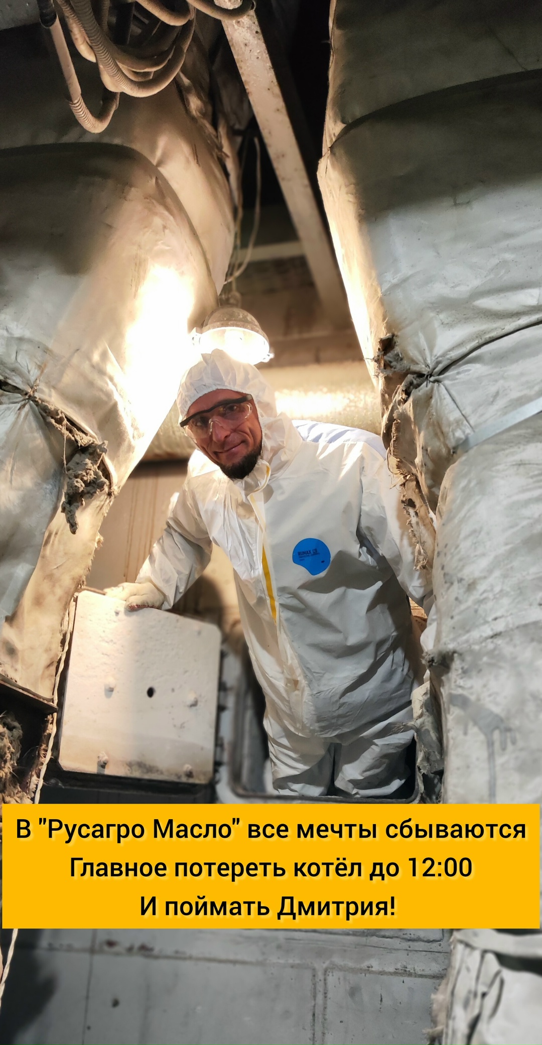 Итоги конкурса мемов от сотрудников «Русагро Масло»!