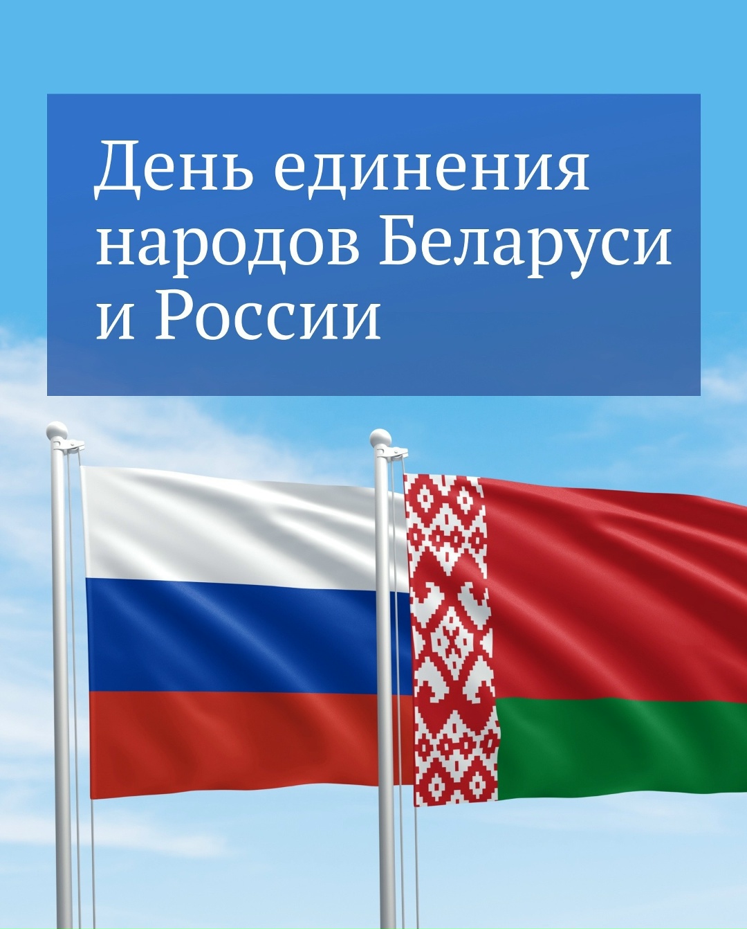 Председатель Государственной Думы, Председатель Парламентского Собрания Союза Беларуси и России Вячеслав Володин напомнил, что сегодня исполняется 30 лет с…