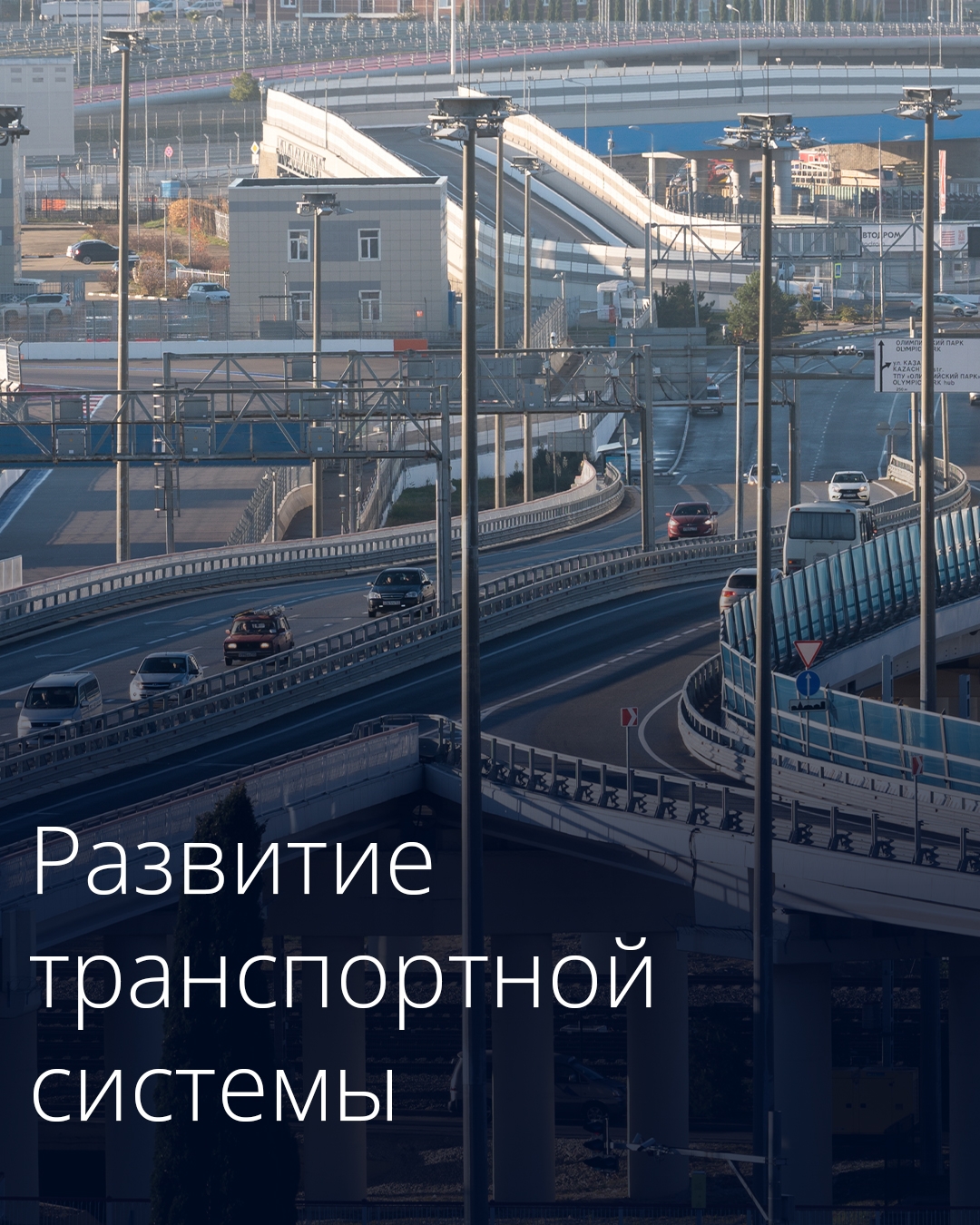 Утверждена новая схема территориального планирования в области федерального транспорта и автомобильных дорог федерального значения.