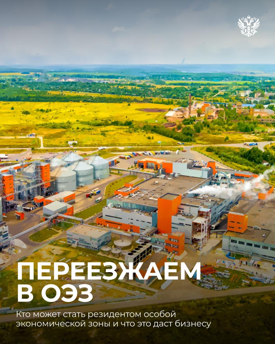 Сдаётся место под бизнес в особой экономической зоне, без посредников, напрямую от региона