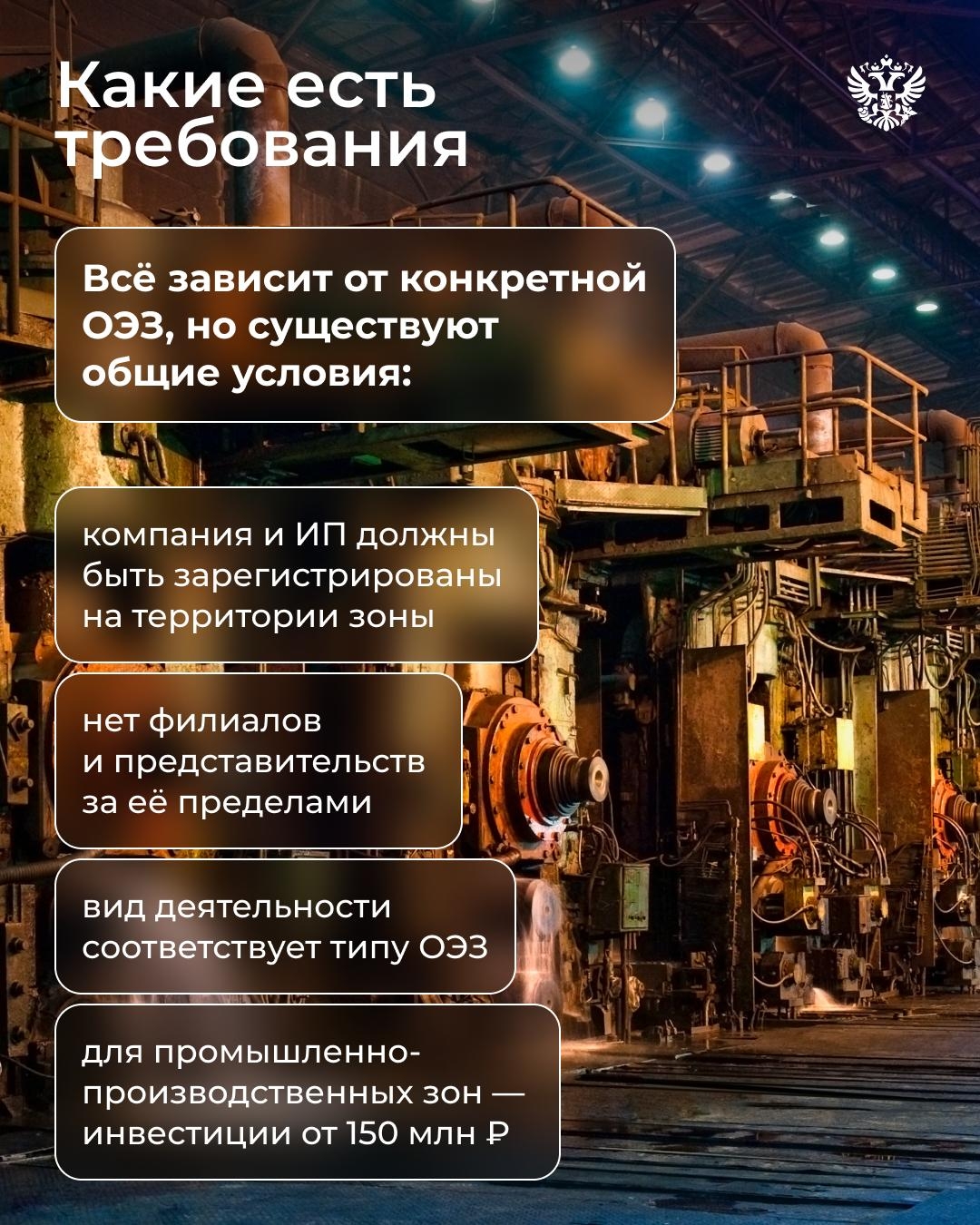 Сдаётся место под бизнес в особой экономической зоне, без посредников, напрямую от региона