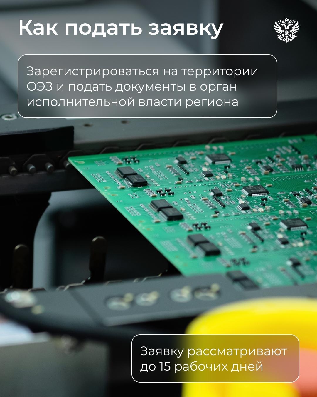 Сдаётся место под бизнес в особой экономической зоне, без посредников, напрямую от региона