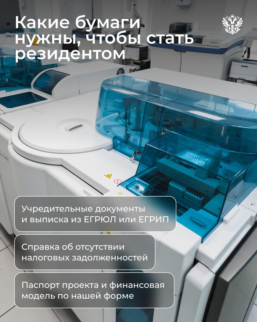 Сдаётся место под бизнес в особой экономической зоне, без посредников, напрямую от региона