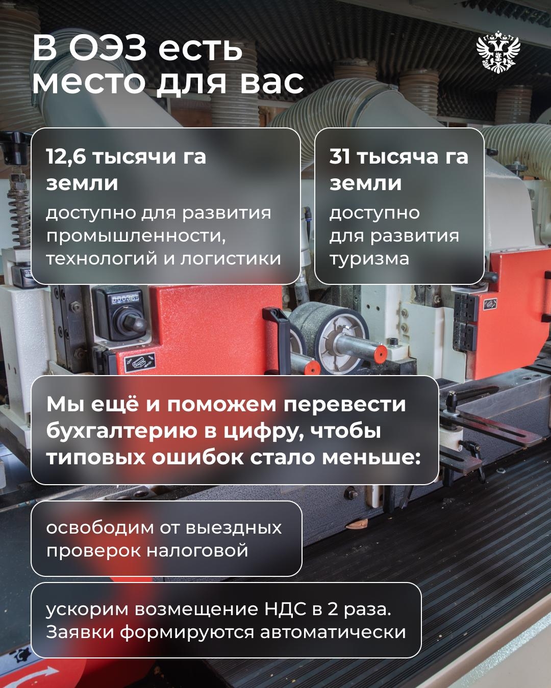 Сдаётся место под бизнес в особой экономической зоне, без посредников, напрямую от региона