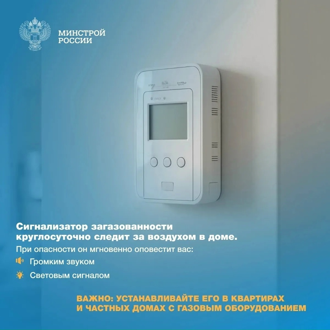 Рассказываем о сигнализаторе загазованности — приборе, который круглосуточно контролирует состав воздуха в помещении.