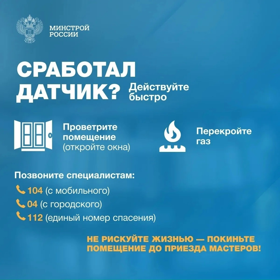 Рассказываем о сигнализаторе загазованности — приборе, который круглосуточно контролирует состав воздуха в помещении.