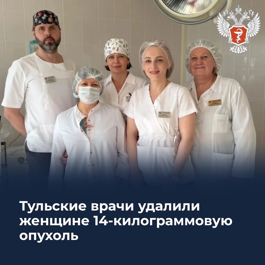 Тульские врачи удалили женщине 14‑килограммовую опухоль