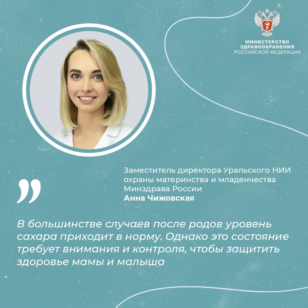 #ПростыеПравила: Почему будущим мамам важно проходить скрининги и следить за уровнем сахара