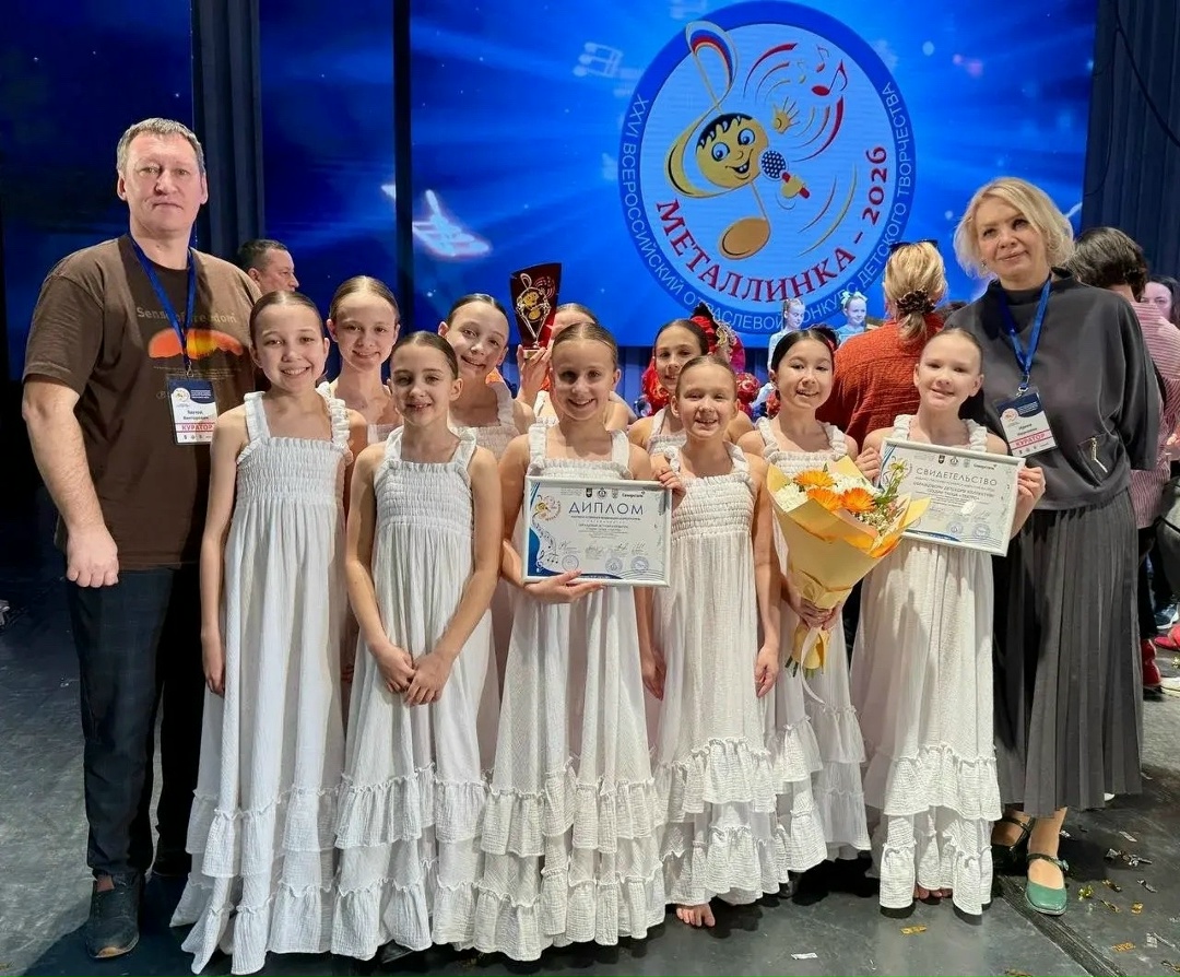 Наши зажгли в Череповце! Дети металлургов ММК стали призерами Всероссийского конкурса «Металлинка», который проводит Горно-металлургический профсоюз России