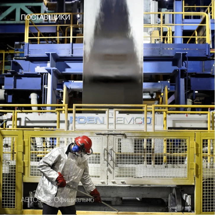 АВТОВАЗ рассказал про поставщика стали для автомобилей LADA.