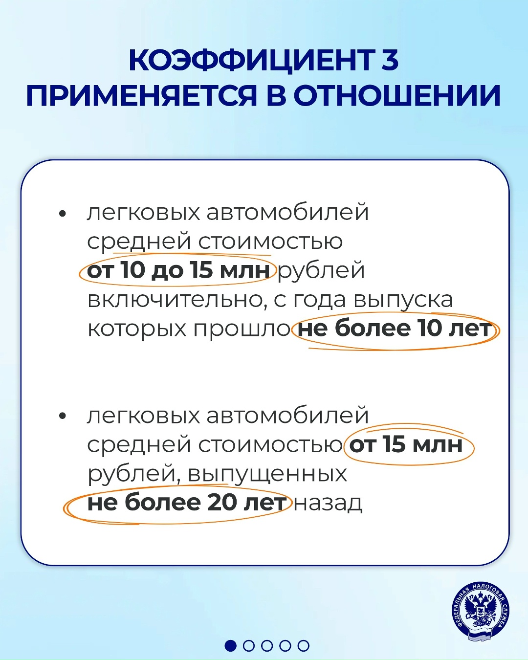 Как изменится транспортный налог на автомобили со средней стоимостью от 10 млн рублей в 2026 году