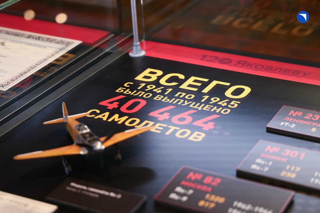 В Музее техники Вадима Задорожного открылась выставка «Небо Яковлева»